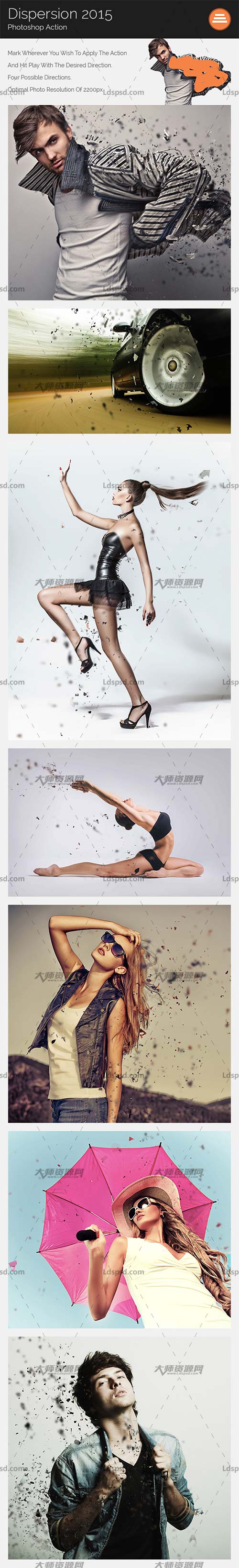 Dispersion 2015 - Photoshop Action,极品PS动作－污点抽离(2015版)